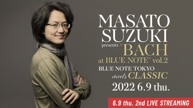 鈴木優人 presents "BACH at BLUE NOTE" vol.2 BLUE NOTE TOKYO meets CLASSIC