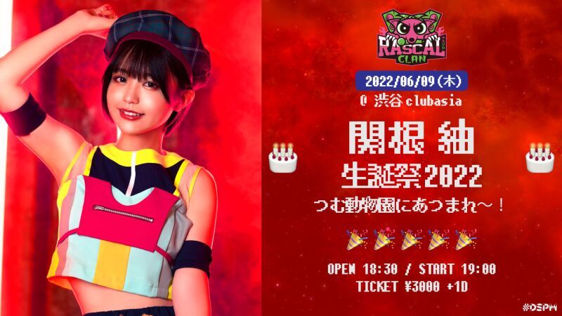 RASCAL CLAN 関根紬生誕祭2022