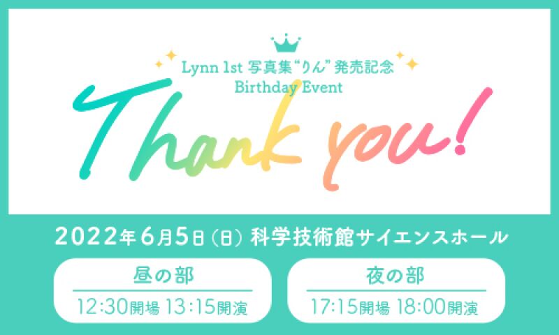 Lynn1st写真集『りん』発売記念バースデーイベント～Thank You！～