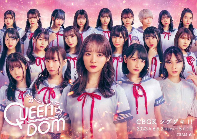 かえってきたQUEEN DOM【Aチーム】