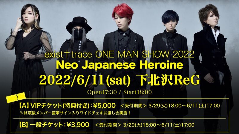 exist†trace ONE MAN SHOW 2022「Neo Japanese Heroine」