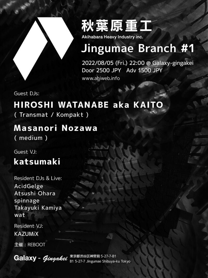 秋葉原重工 - Akihabara Heavy Industry Inc. Jingumae Branch #1