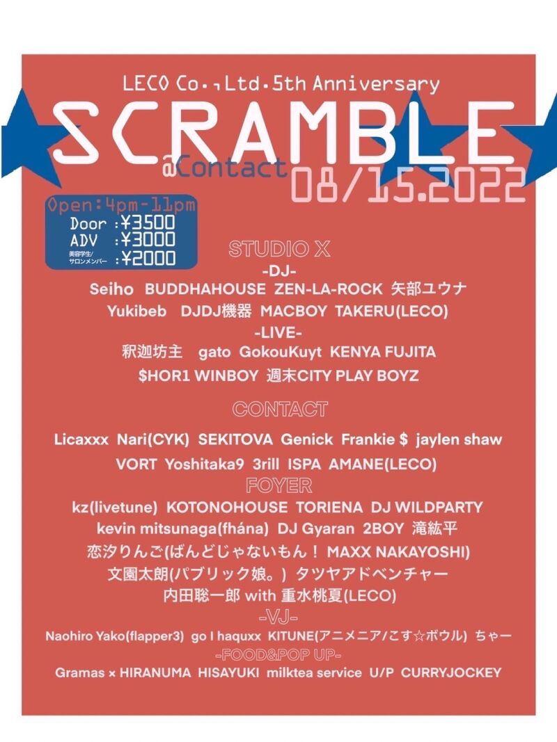 LECO Co., Ltd. 5th Anniversary SCRAMBLE