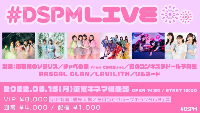 #DSPMLIVE