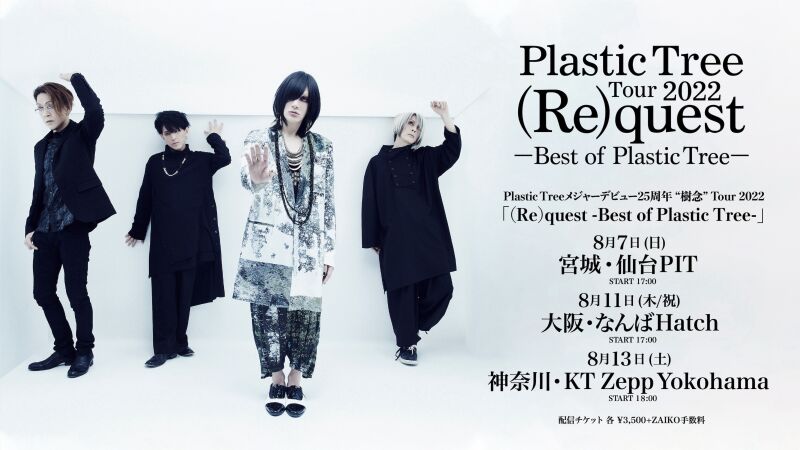 Plastic Treeメジャーデビュー25周年 “樹念” Tour 2022「(Re)quest -Best of Plastic Tree-」