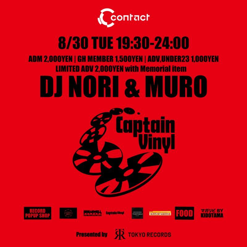 Captain Vinyl