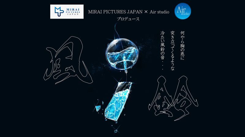 風鈴