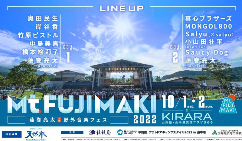 Mt.FUJIMAKI 2022