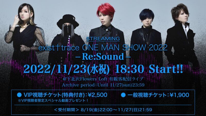 exist†trace ONE MAN SHOW 2022 -Re:Sound-