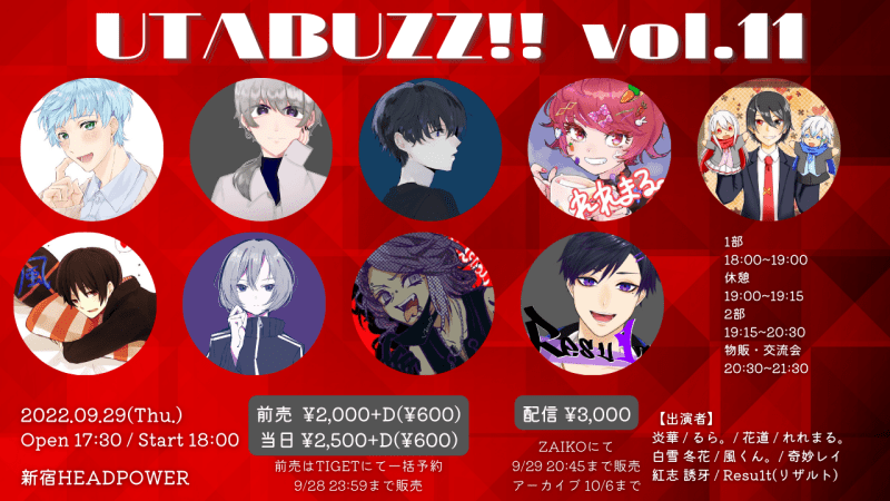 UTABUZZ!! vol.11