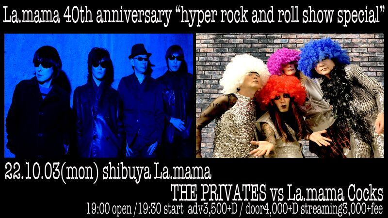 2022/10/3　La.mama 40th anniversary 『hyper rock and roll show special』 THE PRIVATES / La.mama Cocks