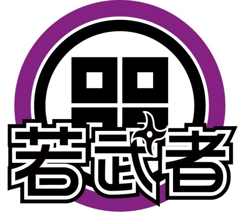 バトルライブ『若武者第百二十九陣』