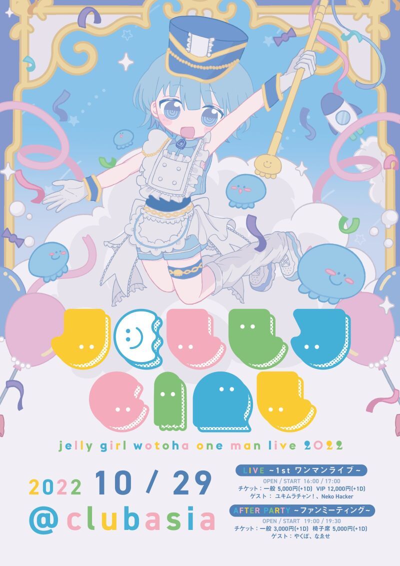 【1部】jelly girl -wotoha one man live 2022-