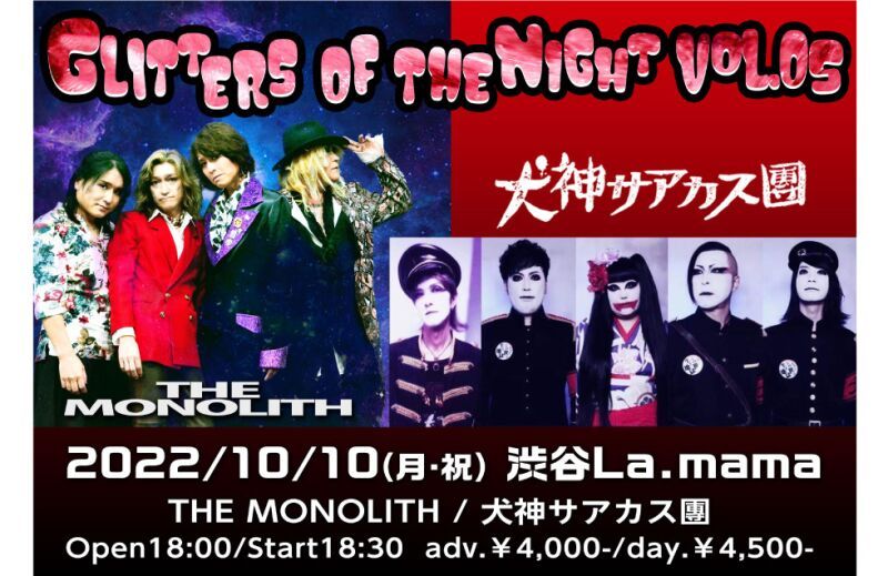 22.10.10 『GLITTERS OF THE NIGHT VOL.5』