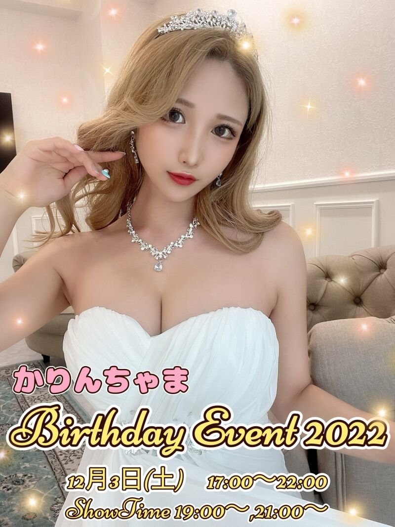かりんちゃま生誕祭2022👠遠隔オリシャンSet🍾