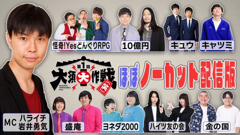 第１回大須大作戦（笑）