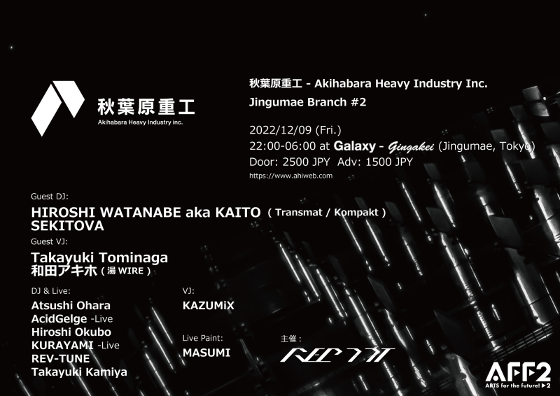 秋葉原重工 - Akihabara Heavy Industry Inc. Jingumae Branch #2