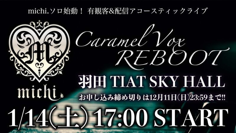 Caramel Vox REBOOT