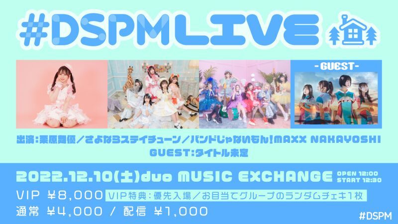 #DSPMLIVE