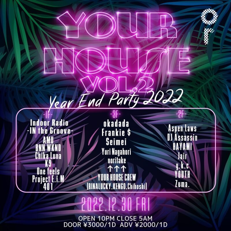 YOUR HOUSE Vol.2 YEAR END PARTY 2022