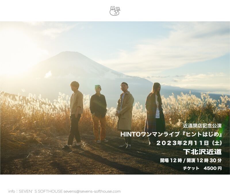近道開店記念公演 HINTO ワンマンライブ『ヒントはじめ』