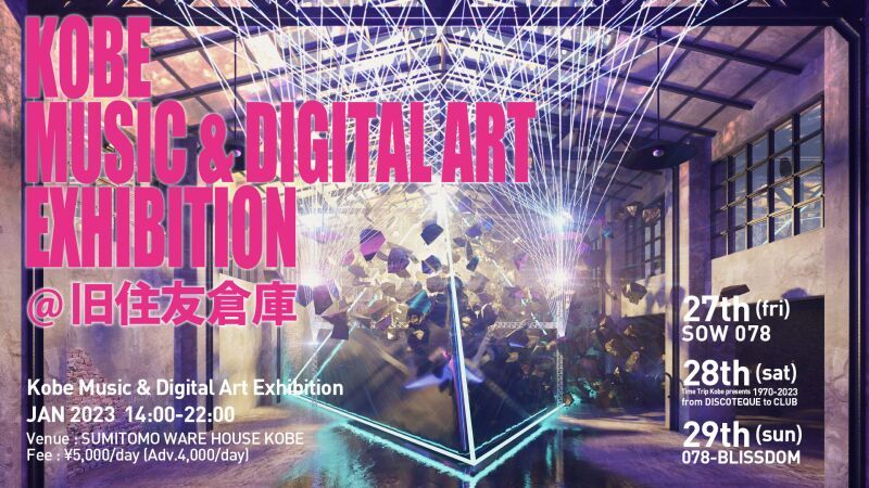 Kobe Music & Digital Art Exhibition