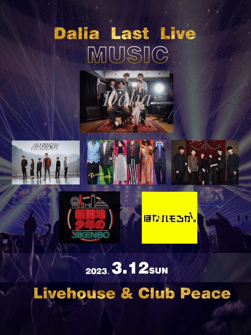 Dalia LAST LIVE「MUSIC」