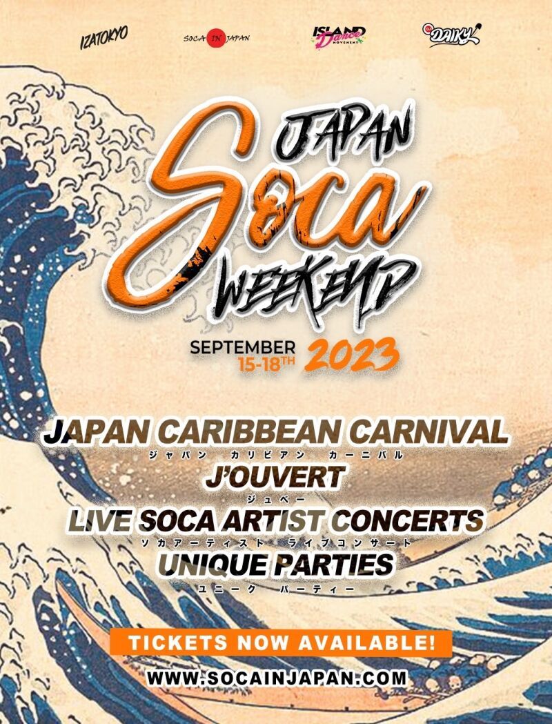 ジャパンソカウィークエンド2023 (JSW2023)