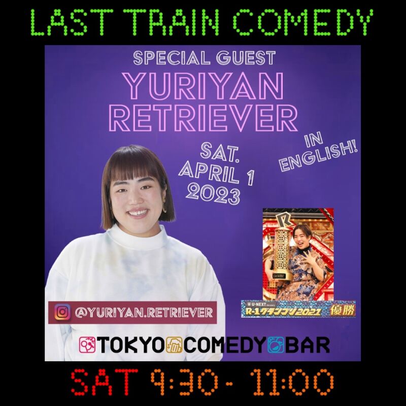 Last Train Comedy (Late Show)