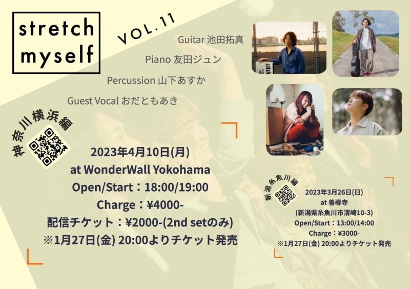 stretch myself vol.11~横浜編~【WWYLIVE】