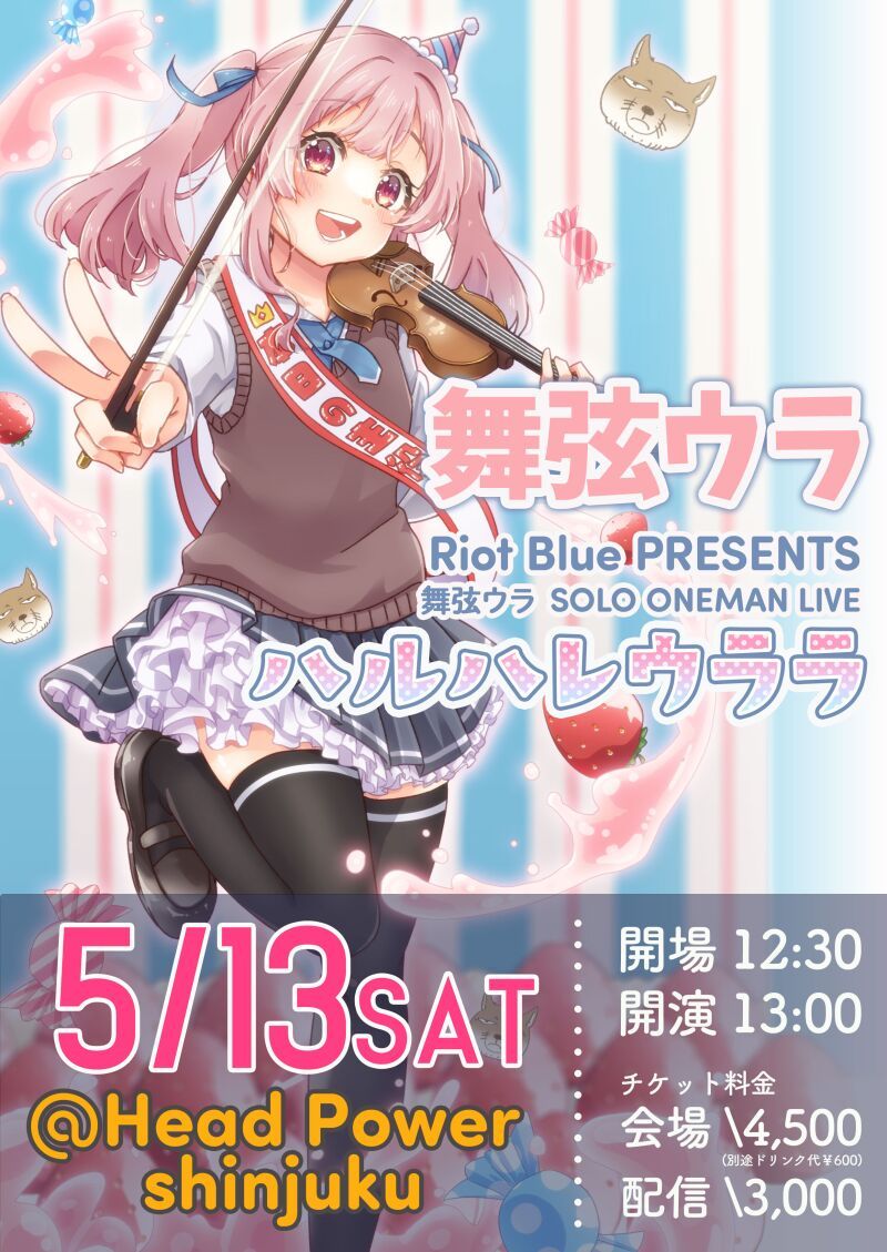 Riot Blue PRESENTS 舞弦ウラ SOLO ONEMAN LIVE【ハルハレウララ】