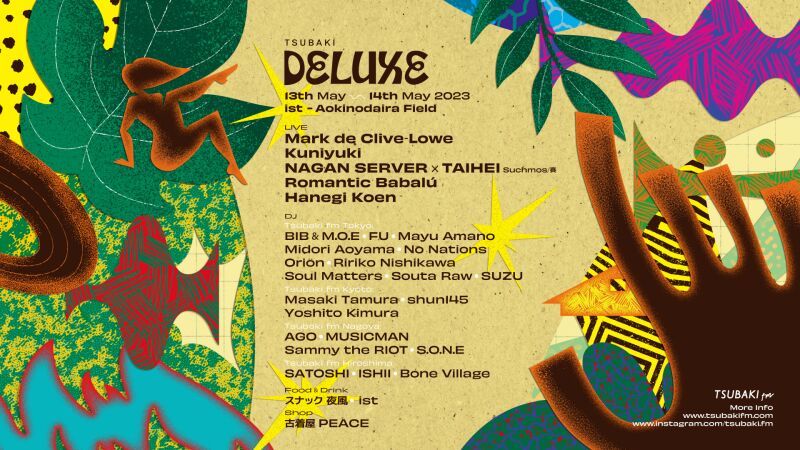 TSUBAKI DELUXE