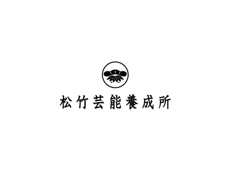 6/18（日）松竹芸能養成所　東京校37期～初ライブ～