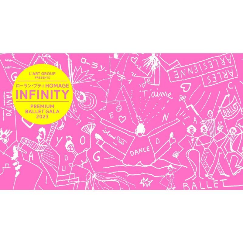 L'ART GROUP presents ローラン・プティ HOMAGE『INFINITY – PREMIUM BALLET GALA 2023-』