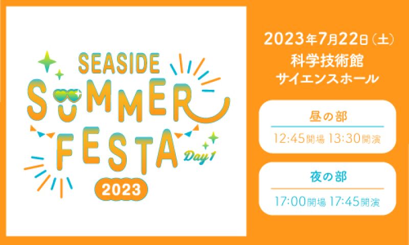 SEASIDE SUMMER FESTA 2023 Day1