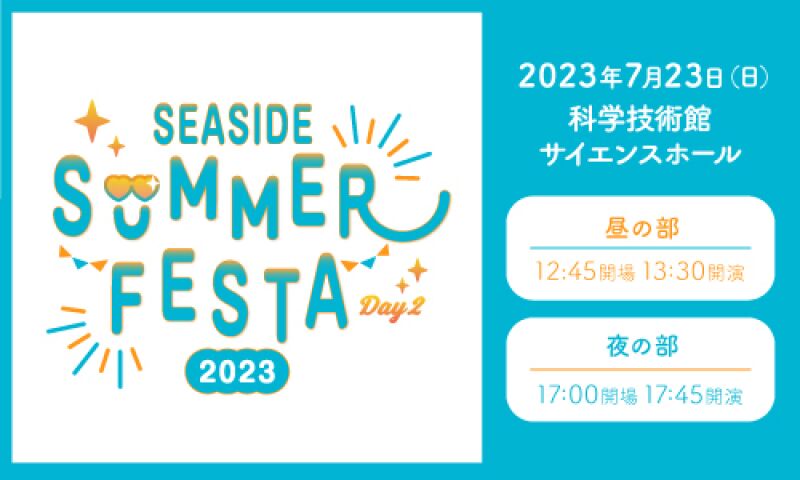 SEASIDE SUMMER FESTA 2023 Day2