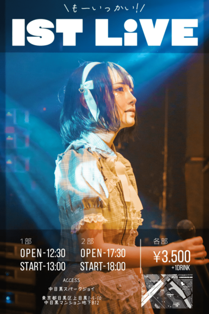 1stLIVEもーいっかい！