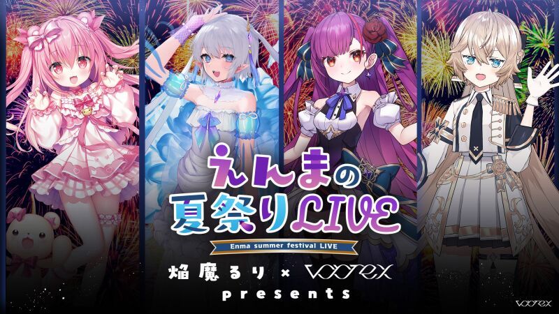 焔魔るり×vortex presents えんまの夏祭りLIVE