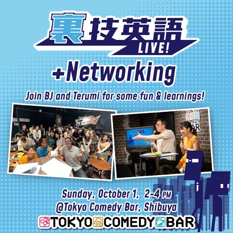 裏技英語LIVE！
