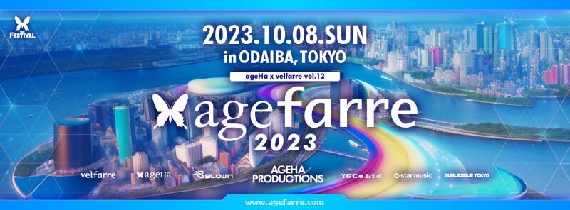 agefarre 2023 -ageHa×velfarre vol.12-