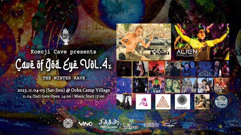 Cave of God Eye Vol.4x