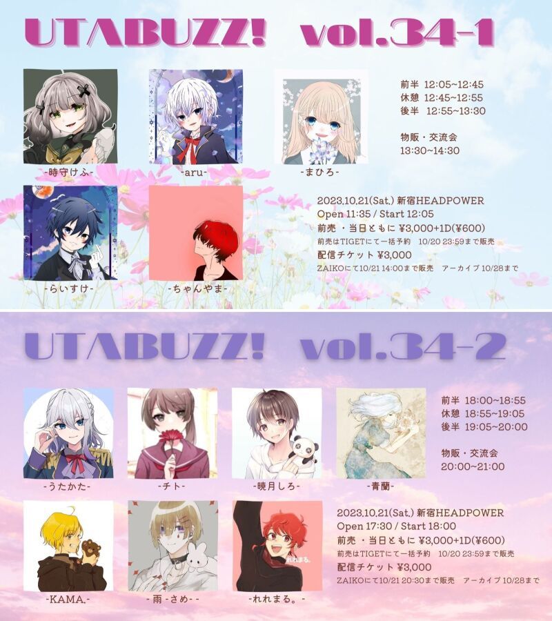 UTABUZZ!! vol.34