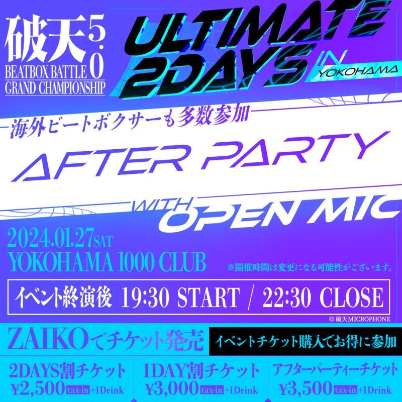 破天BEATBOXBATTLE 5.0 GRAND CHAMPIONSHIP  アフターパーティー