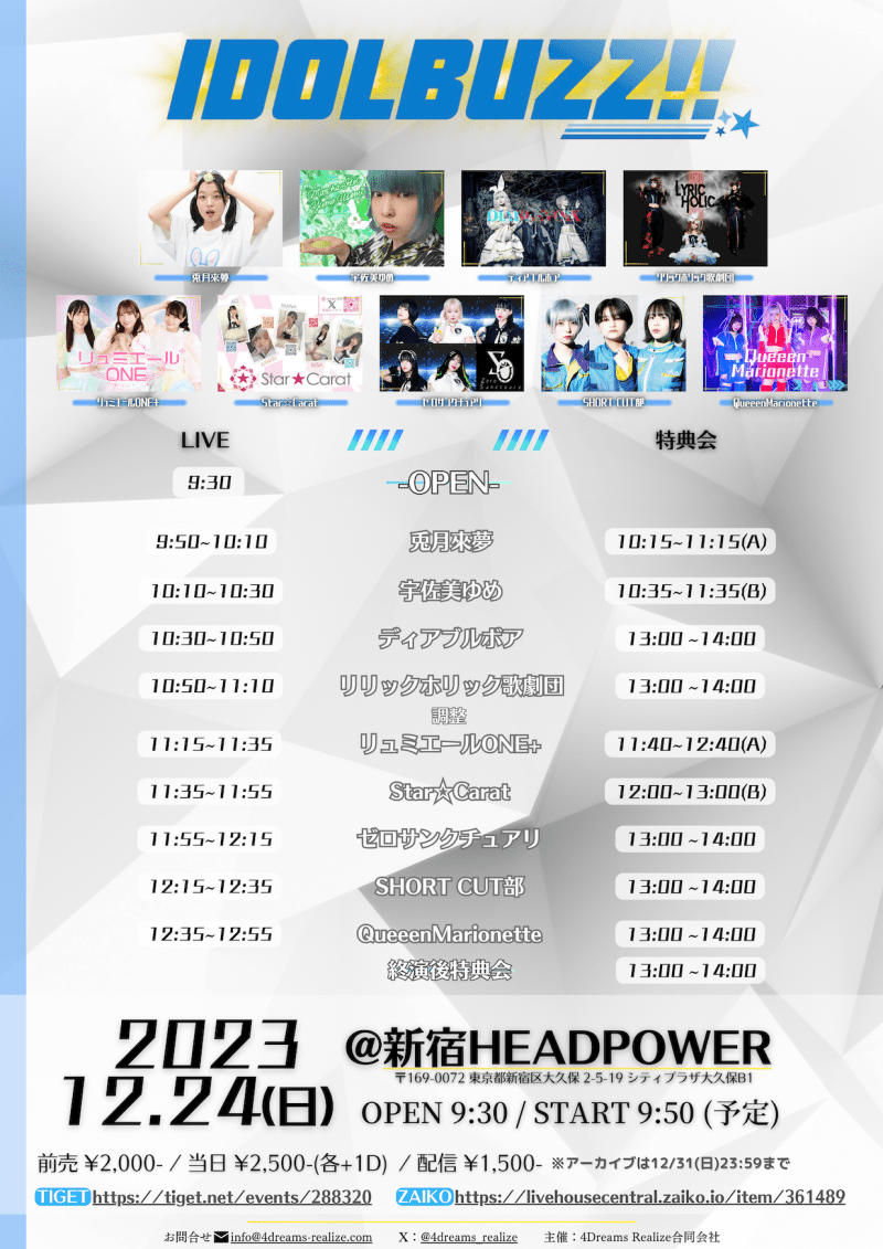 IDOLBUZZ!!