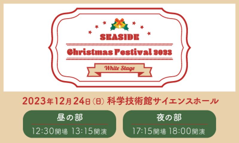 SEASIDE Christmas Festival 2023 ~white stage~