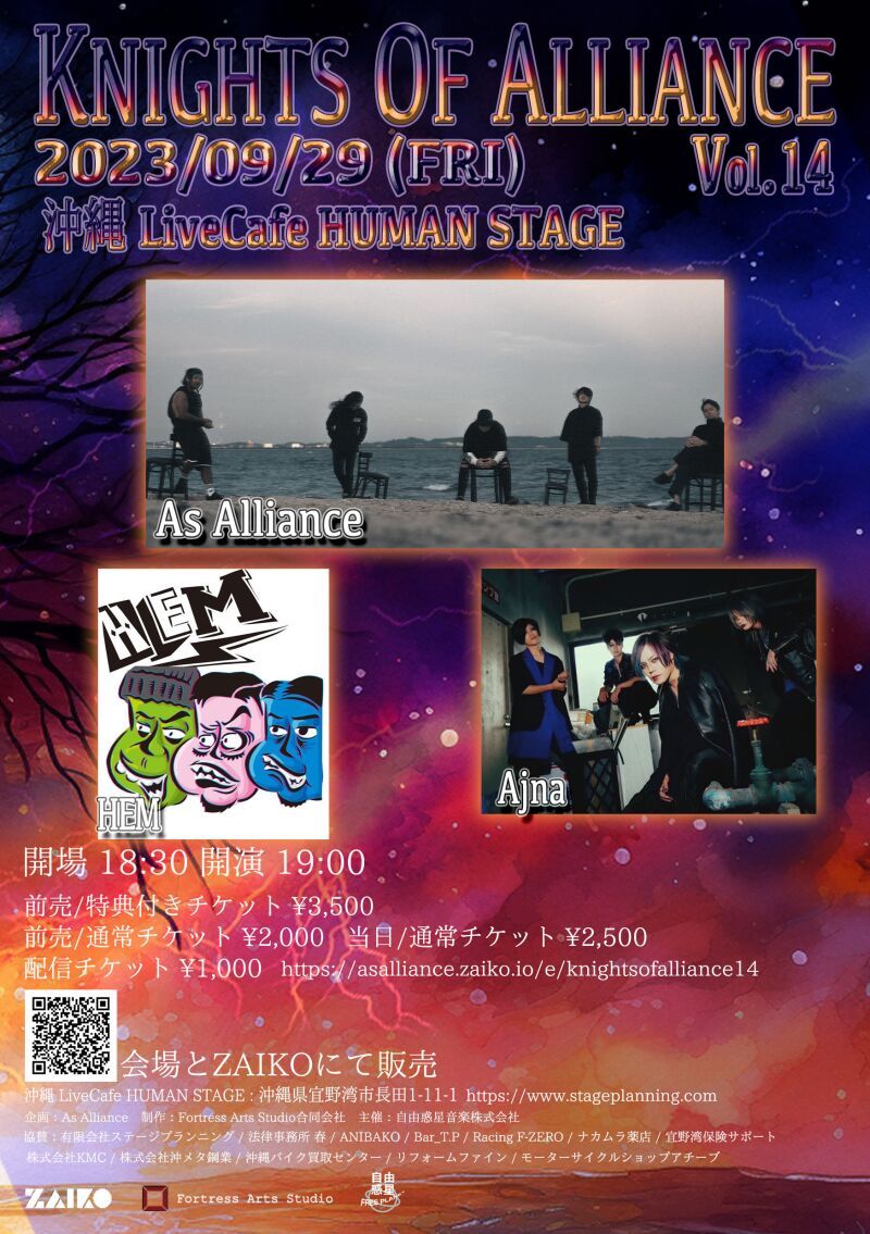 KNIGHTS OF ALLIANCE Vol.14