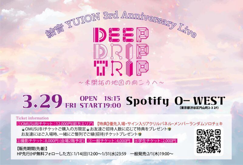 結音 YUION 3rd Anniversary Live 「DEEP DRIP TRIP〜未開拓の地図の向こうへ〜」