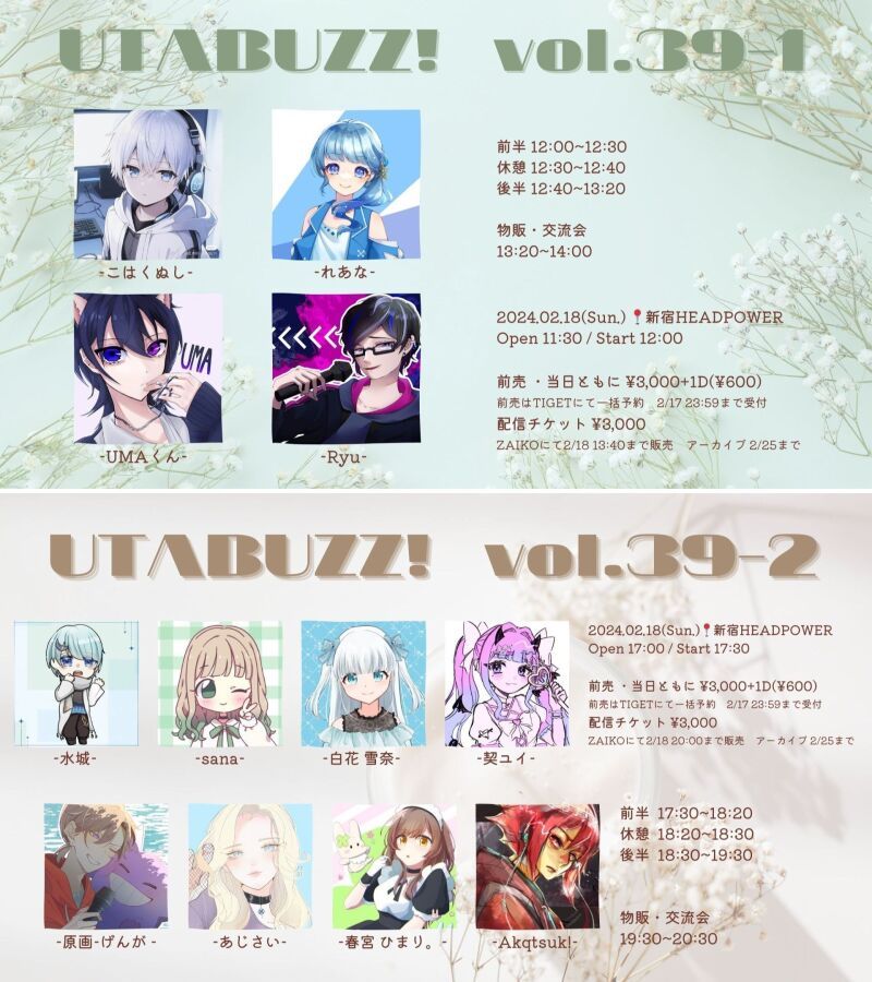 UTABUZZ!! vol.39