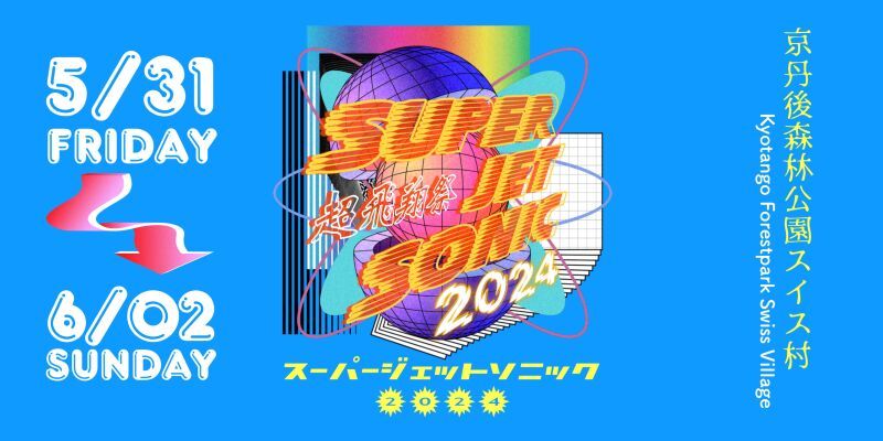 SUPER JET SONIC 2024