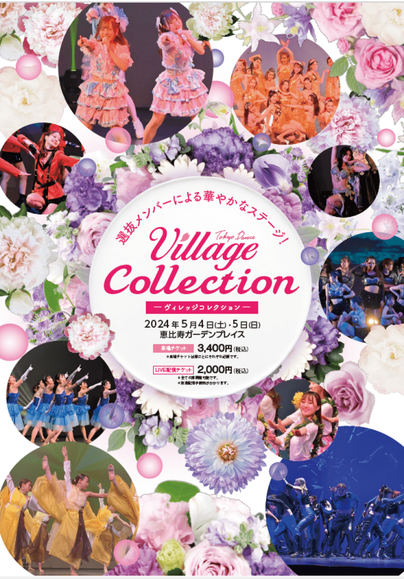 Tokyo Dance Village Collection 2024